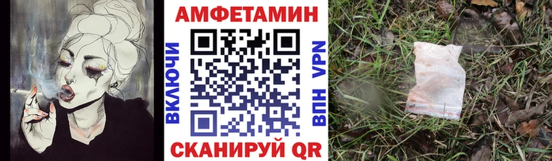 АМФ VHQ  Купить где  Кингисепп 
