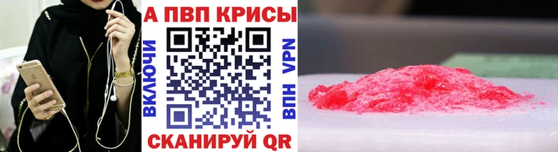 Купить где  Кингисепп  Alpha PVP VHQ 