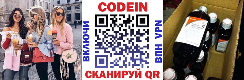 Купить где  Кингисепп  Кодеиновый сироп Lean Purple Drank 