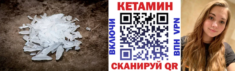 КЕТАМИН VHQ  Купить закладки  Кингисепп 