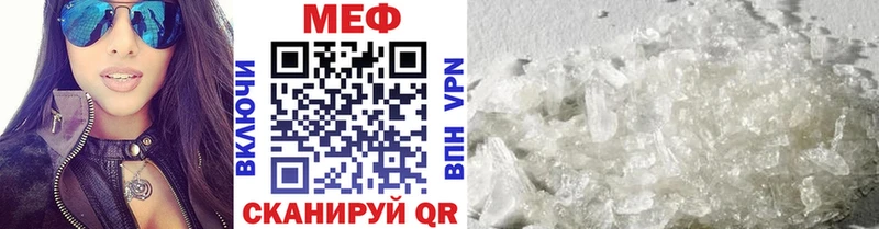 Купить где  Кингисепп  Меф VHQ 