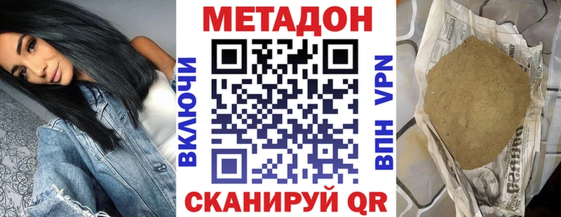 Метадон methadone  Купить  Кингисепп 