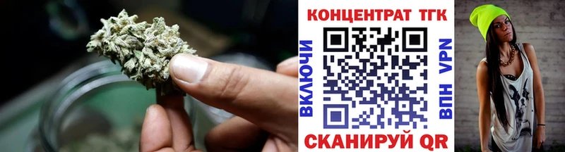 ТГК вейп Купить Кингисепп